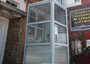 Aναβατόρια ΑΜΕΑ - Νέα Αρτάκη, Χαλκίδα - BSVP7